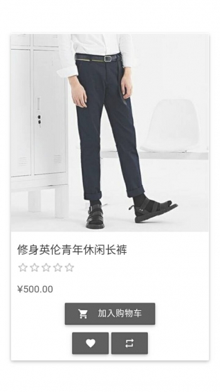 升兴服饰通v1.8截图2