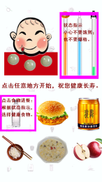 我是大胃王v1.8截图2