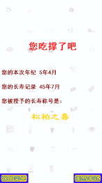 我是大胃王v1.8截图4