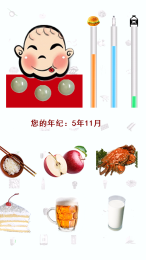 我是大胃王v1.8截图3