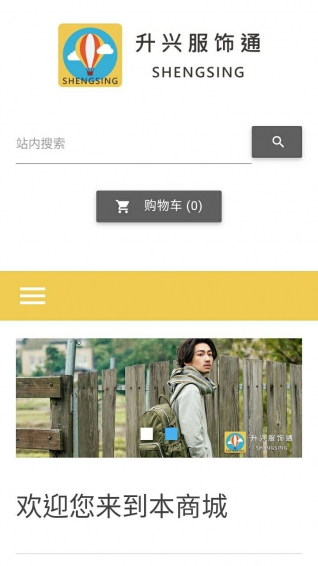 升兴服饰通v1.8截图4