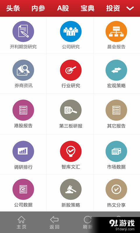 恒泰开利v1.8截图2