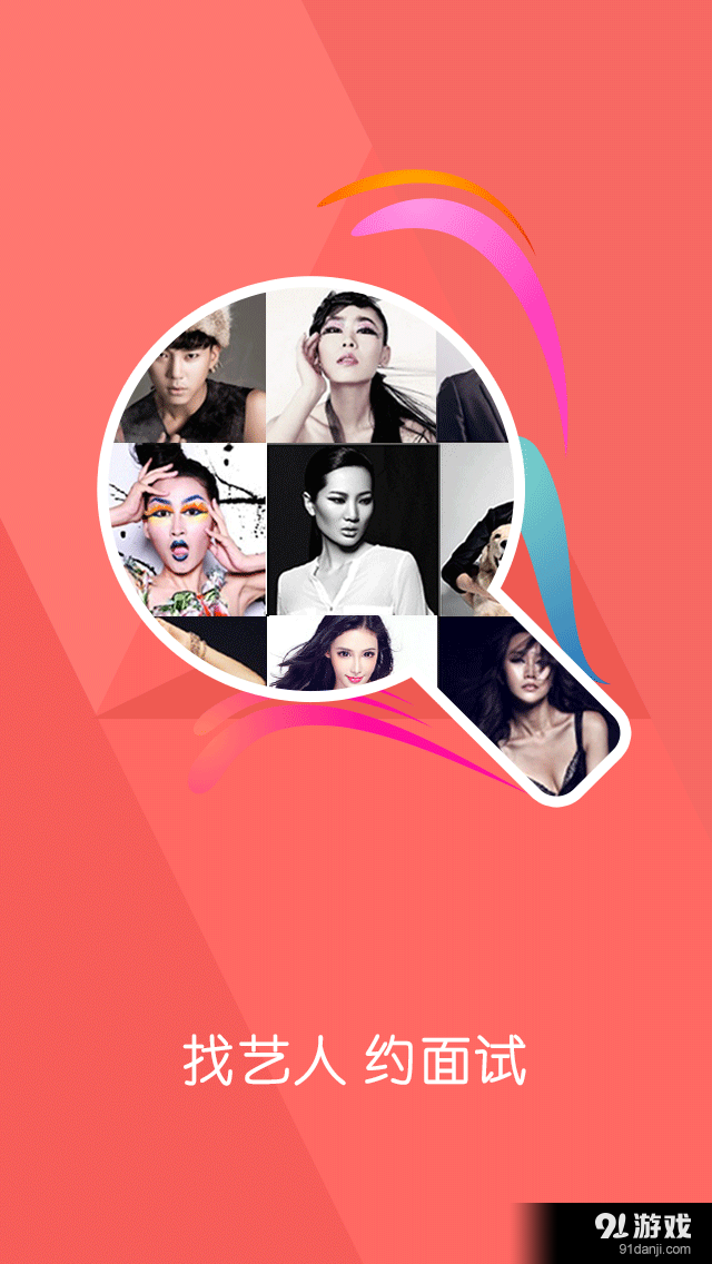 艺人汇v2.5.7截图3