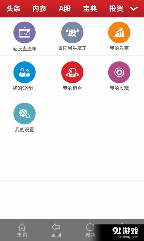 恒泰开利v1.8截图3