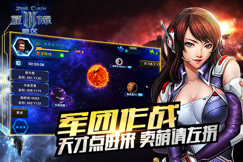 星际3禁区v1.6.3截图3