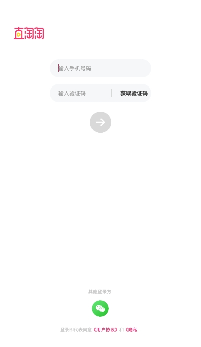 直淘淘直播购物平台v1.15截图2