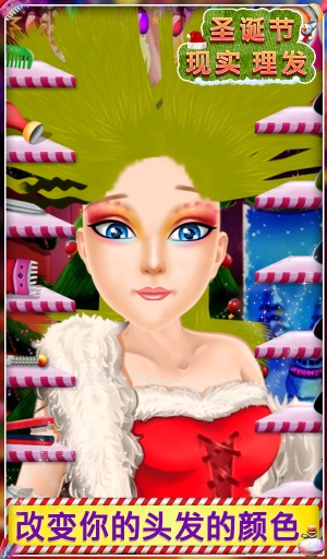 圣诞节真正的理发v2.8截图2