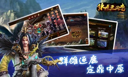 水煮三国志v1.3.4截图2