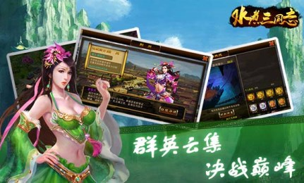 水煮三国志v1.3.4截图1