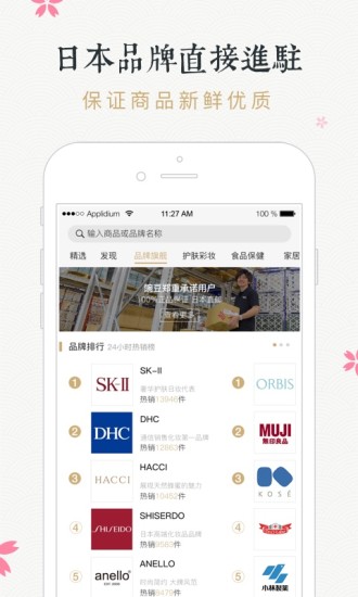 豌豆公主v6.47.5截图2