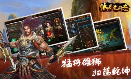 水煮三国志v1.3.4截图3