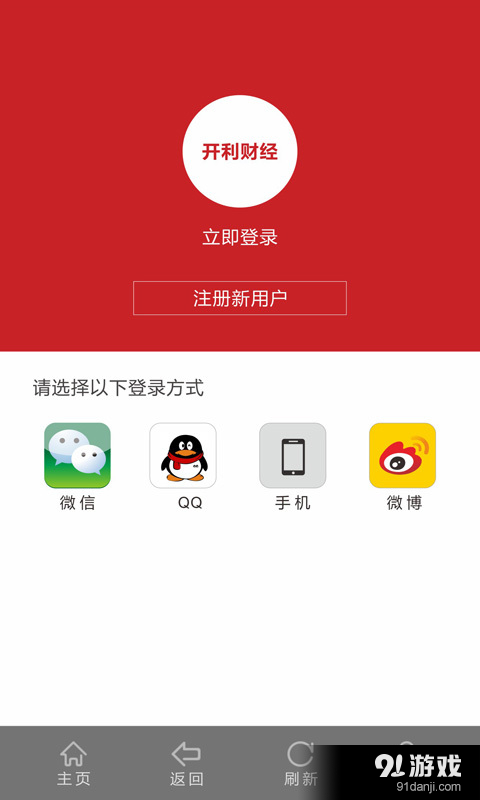 恒泰开利v1.8截图5