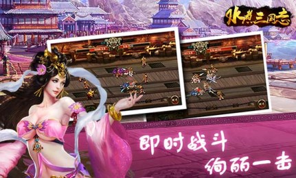 水煮三国志v1.3.4截图4