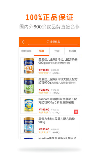 母婴之家v4.5.5截图3