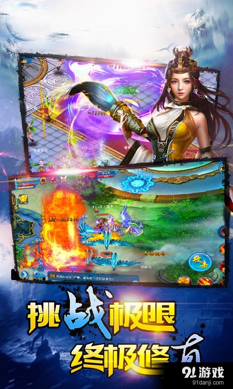 新仙侠传说v1.4.10截图4