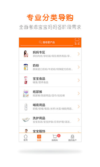 母婴之家v4.5.5截图2