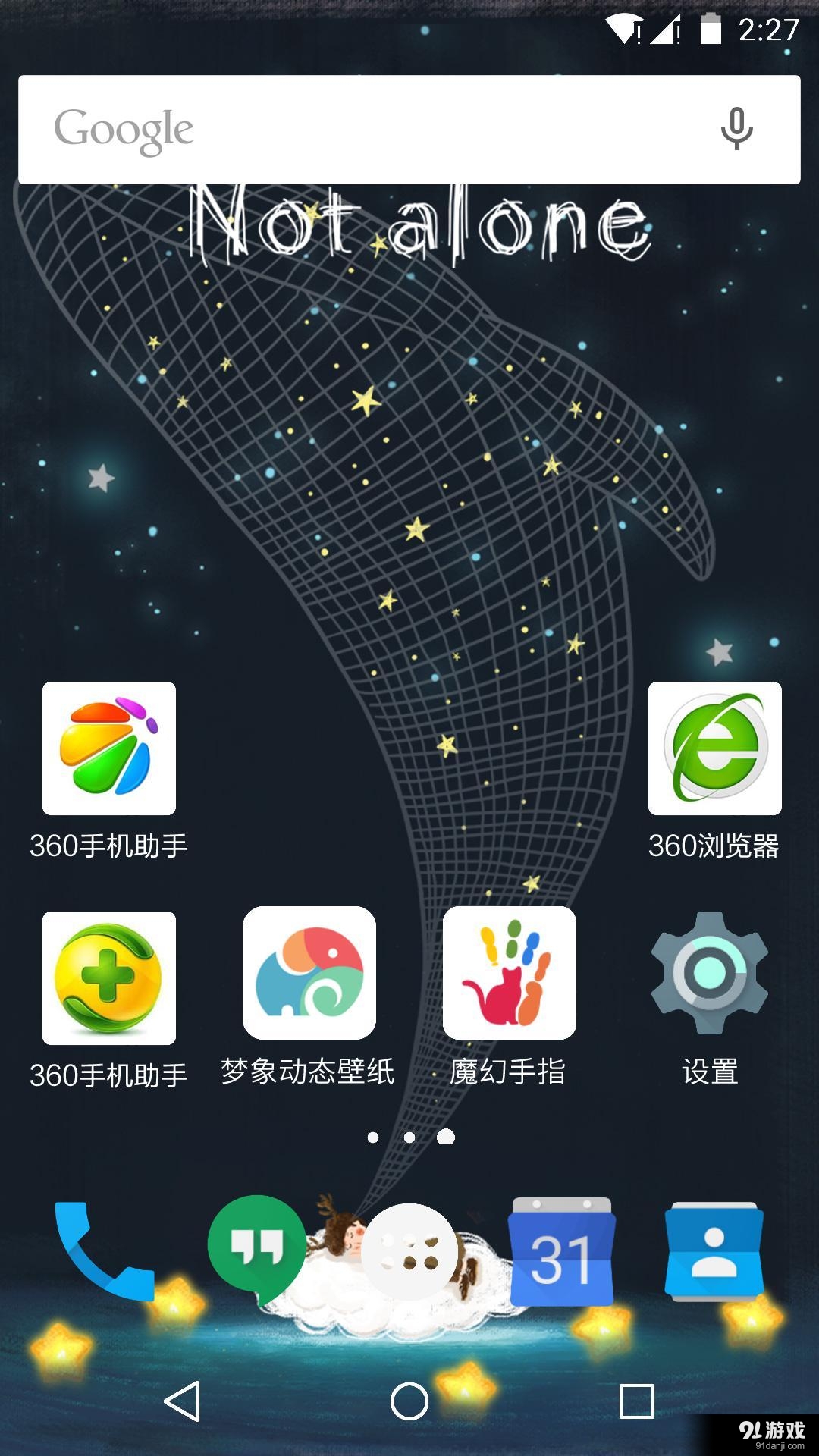 月亮不孤单v1.7.11截图1
