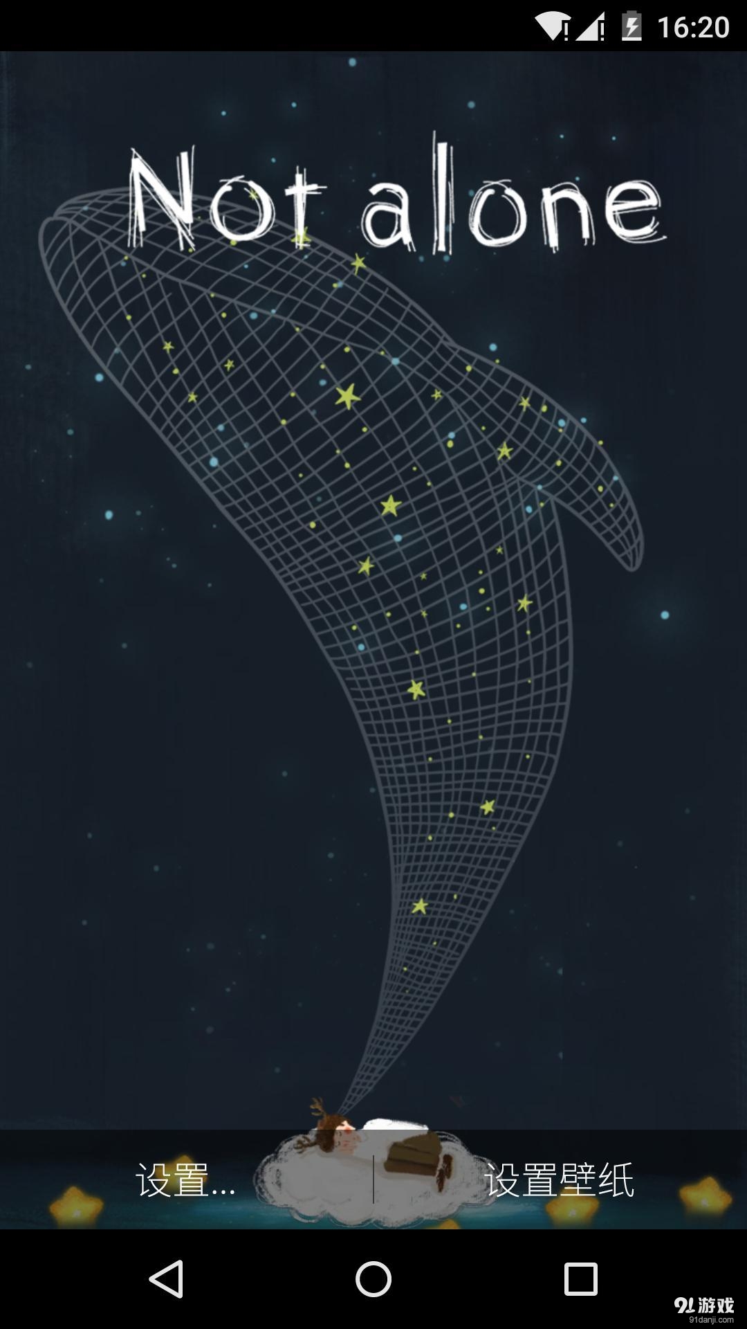 月亮不孤单v1.7.11截图2