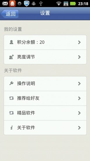 英语口语8000句v4.5.5截图2