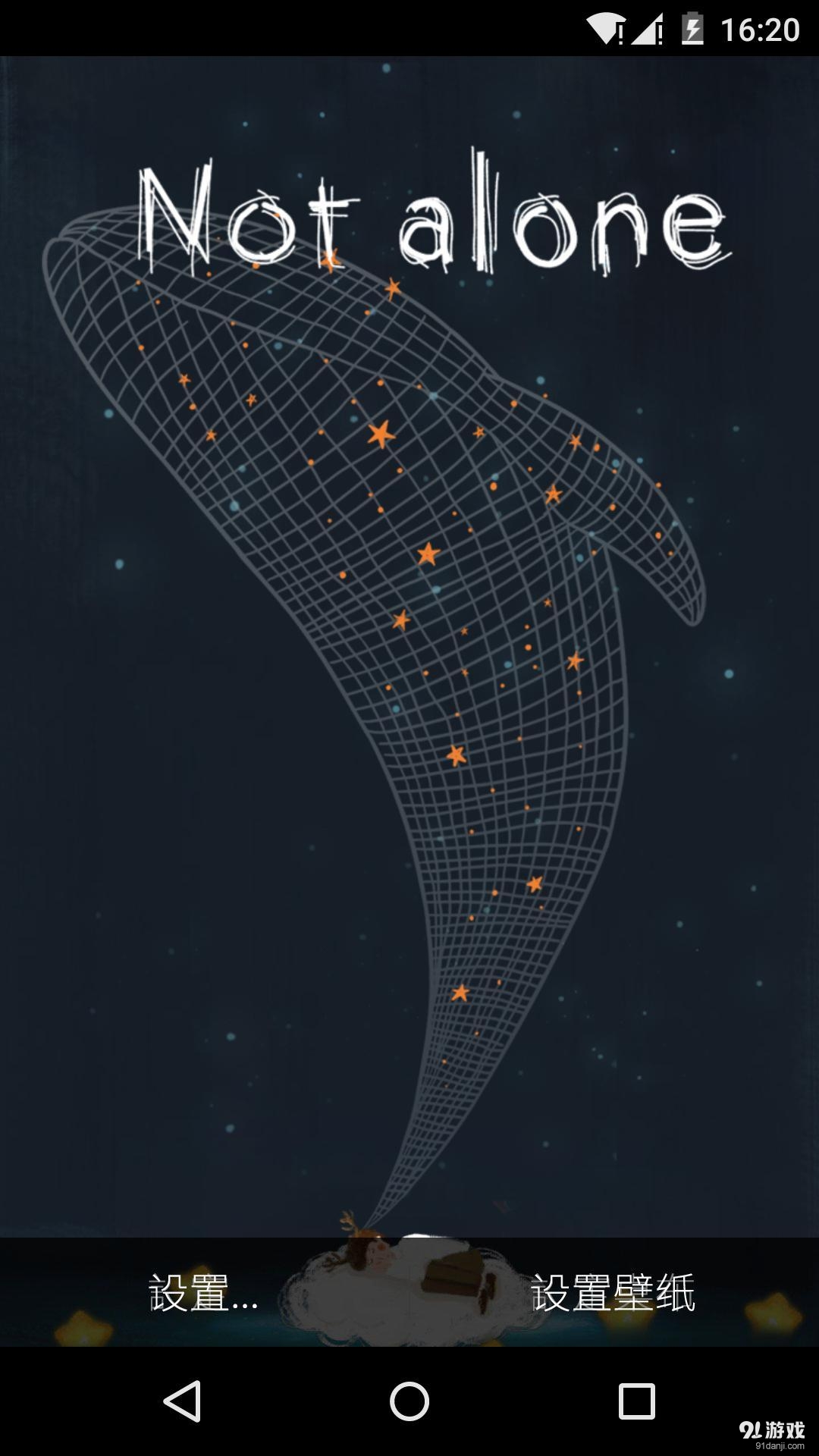 月亮不孤单v1.7.11截图3