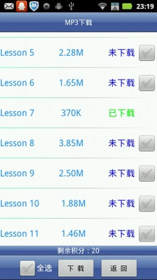 英语口语8000句v4.5.5截图1