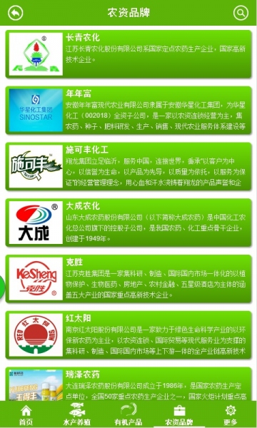 农产品v3.3.4.5截图2