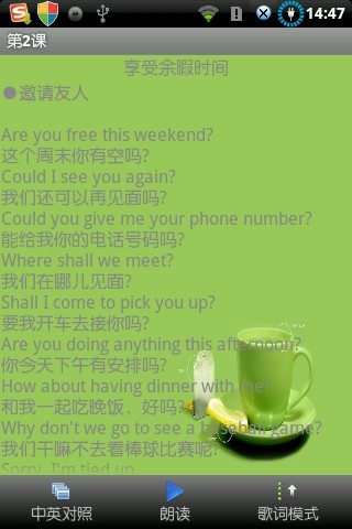 英语口语8000句v4.5.5截图4