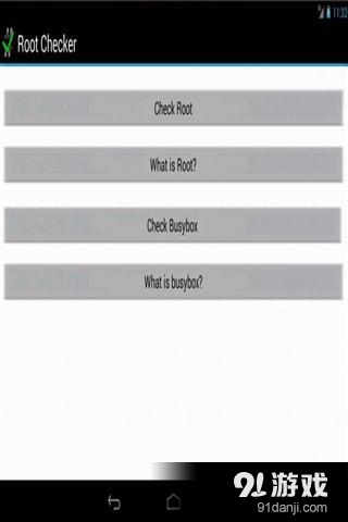 根检查高级v1.9.12截图5