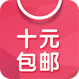 十元包邮v1.5.8