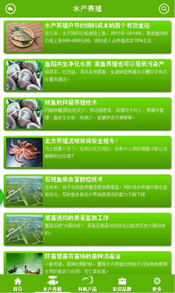 农产品v3.3.4.5截图3