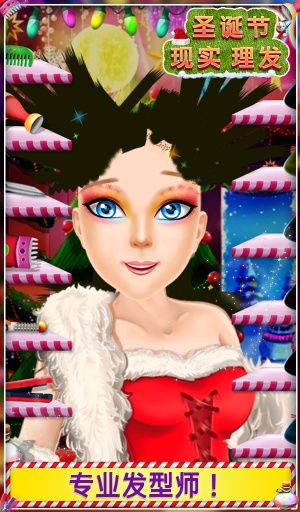 圣诞节真正的理发v2.8截图4