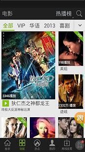 爱奇艺视频HD( X86 )v4.12.6截图3