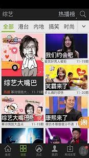 爱奇艺视频HD( X86 )v4.12.6截图2