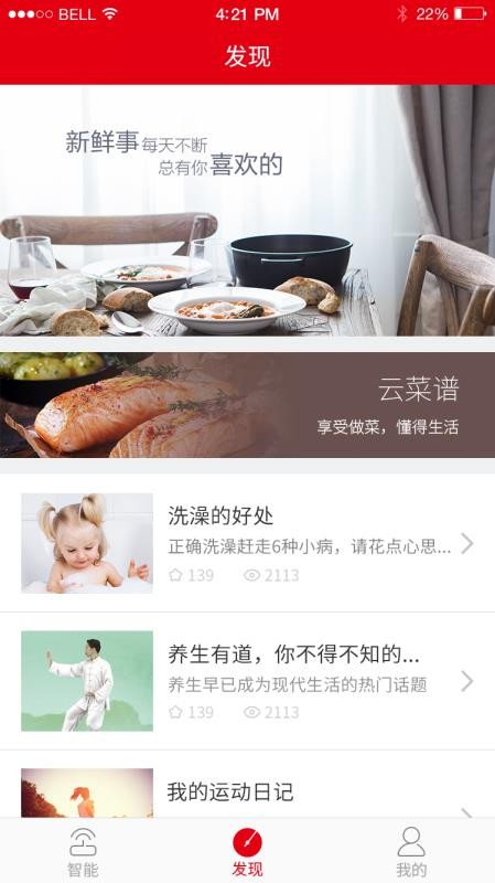 智享德意v1.3.7截图2