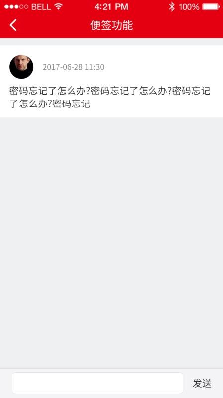 智享德意v1.3.7截图4