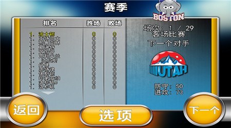 火柴人篮球破解版v1.9截图1