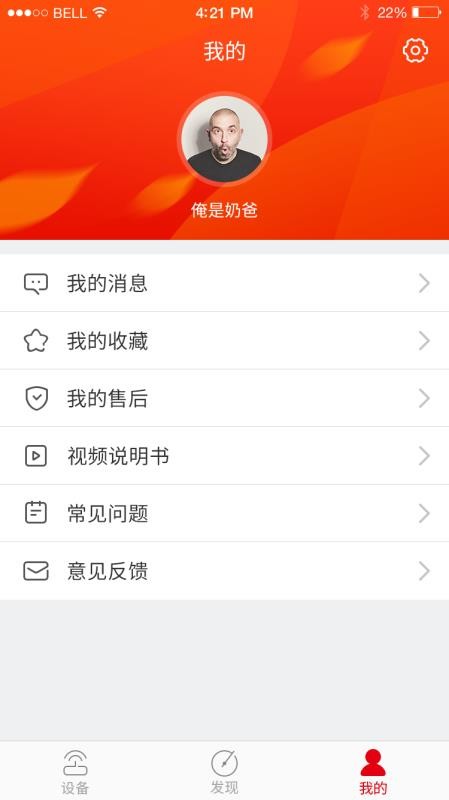 智享德意v1.3.7截图3