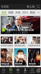 爱奇艺视频HD( X86 )v4.12.6截图4