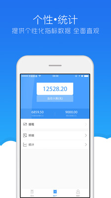 浙付通v2.5.4截图5
