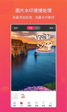 P图水印相机appv4.5.4截图4