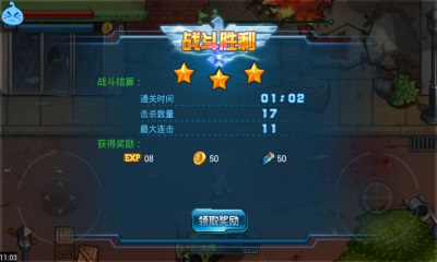 超级弹头v1.10截图1