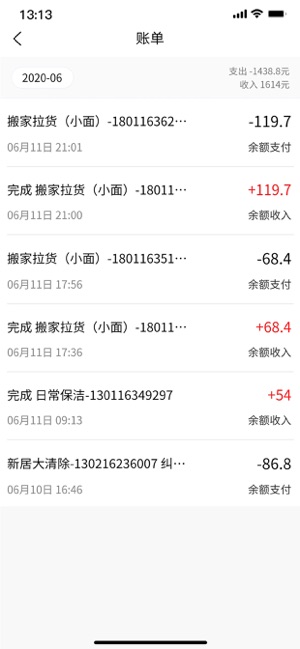 闪叫管家v1.13截图2