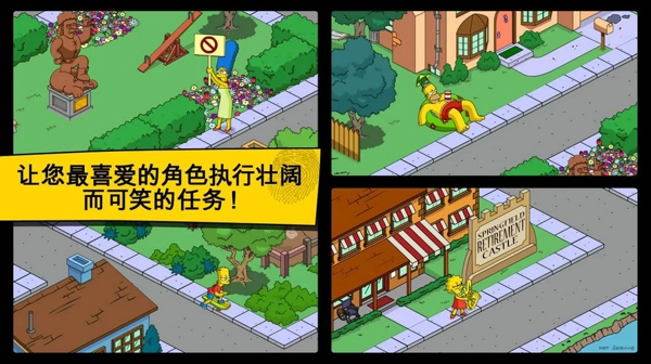 辛普森一家v4.18.10截图1