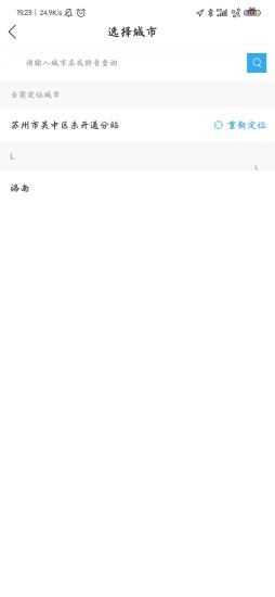 微洛南v2.14截图2