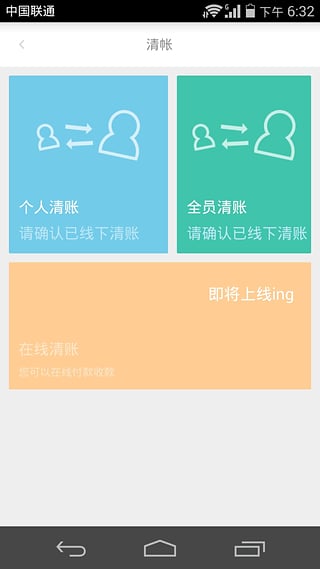 圈子账本v2.10.8截图1