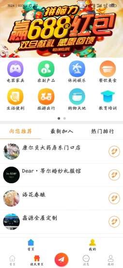 微洛南v2.14截图4