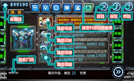 守卫太阳系v1.8截图1