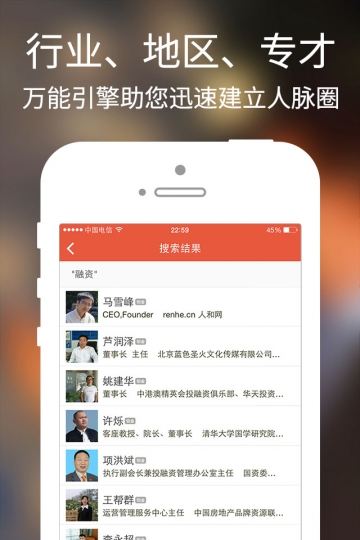 人和网v3.3.7截图3