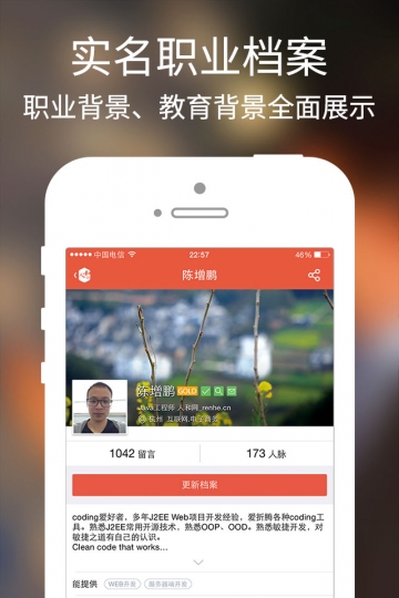 人和网v3.3.7截图2