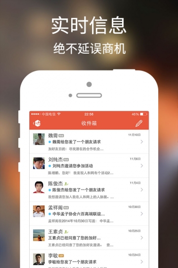 人和网v3.3.7截图5